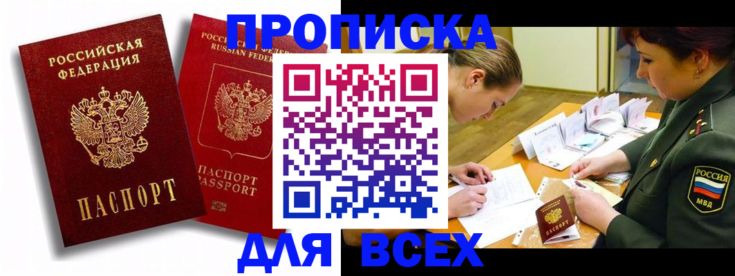 временная регистрация надежно в Нелидово