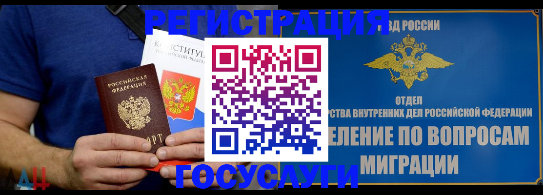 прописка ребенка в Нелидово