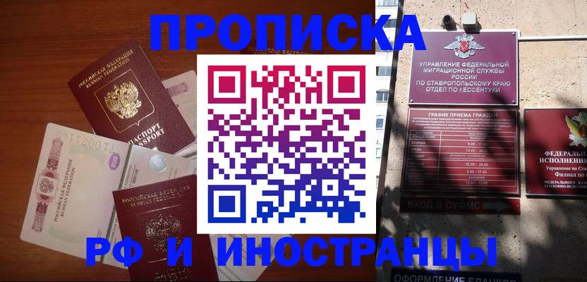 пропишу в квартире в Нелидово