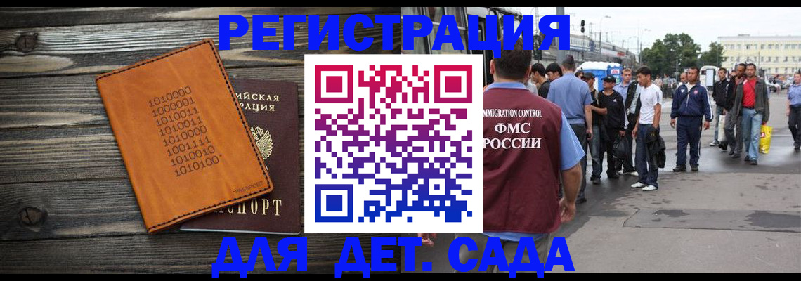 где прописаться в Нелидово