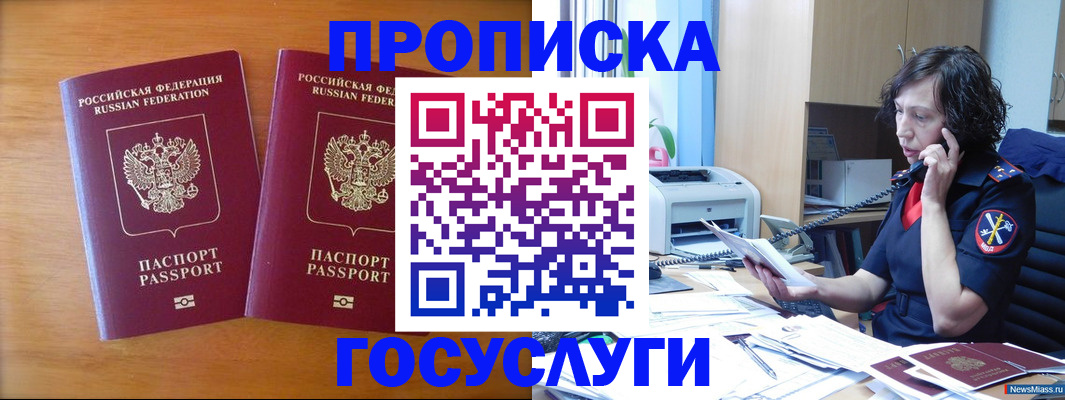 временная регистрация госуслуги в Нелидово