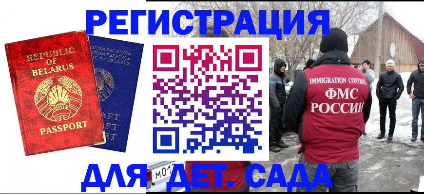 временная регистрация собственник в Нелидово